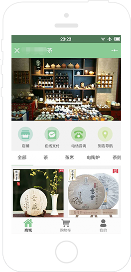 茶葉茶具小程序